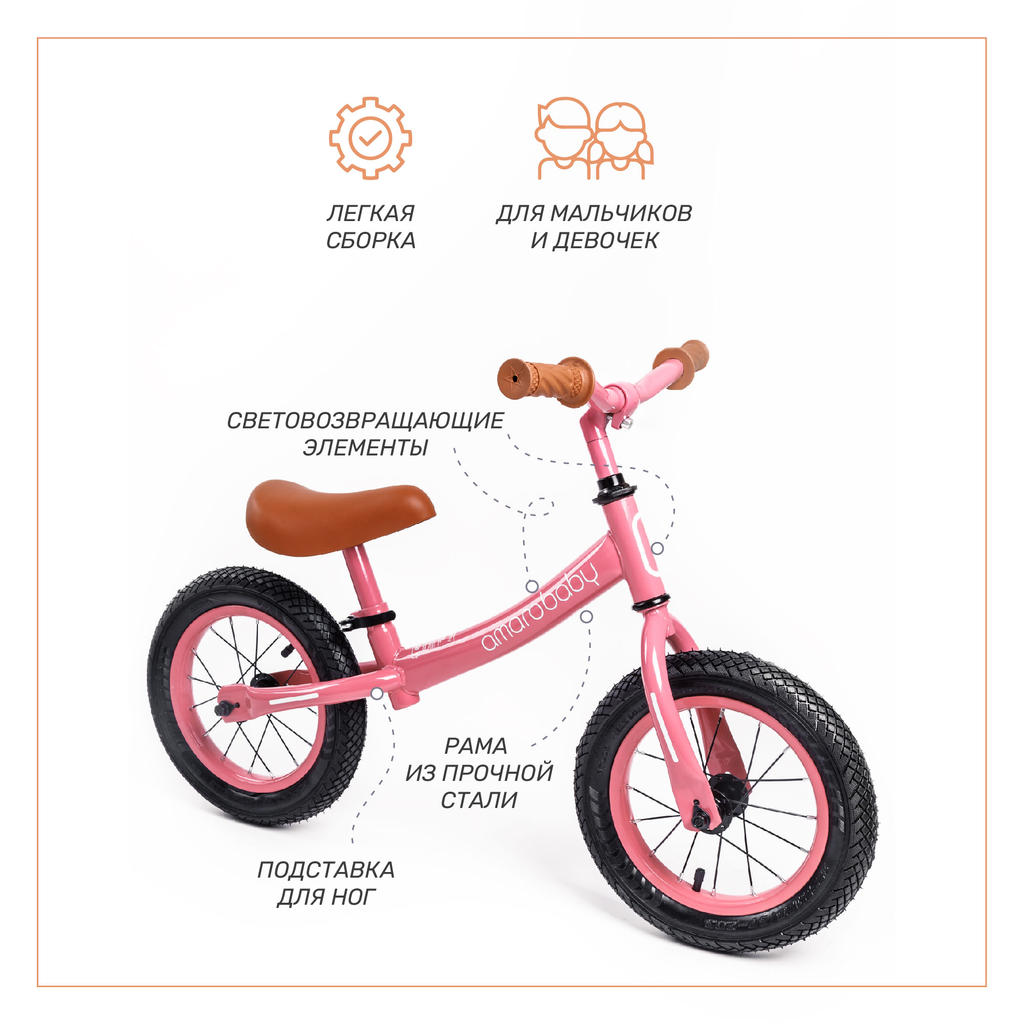 Двухколесный беговел Amarobaby ROAD RACER розовый - фото 4