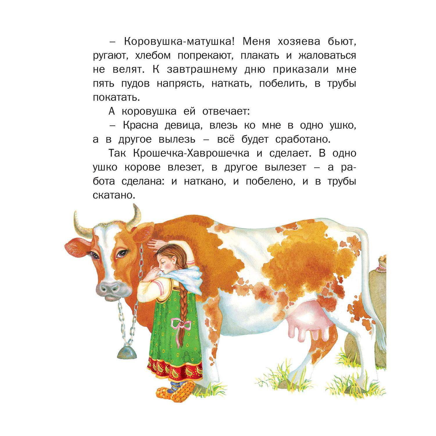 Набор книг Русич стихи сказки и загадки для малышей 6 шт - фото 8