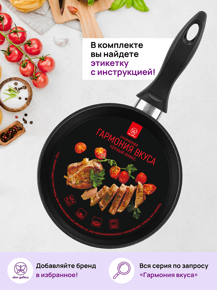 Сковорода Elan Gallery 24 см Черный Оникс с крышкой несъёмная ручка - фото 9
