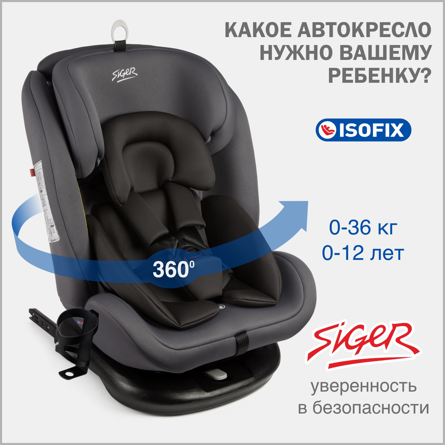 Детское автокресло SIGER Престиж isofix lux маренго - фото 1