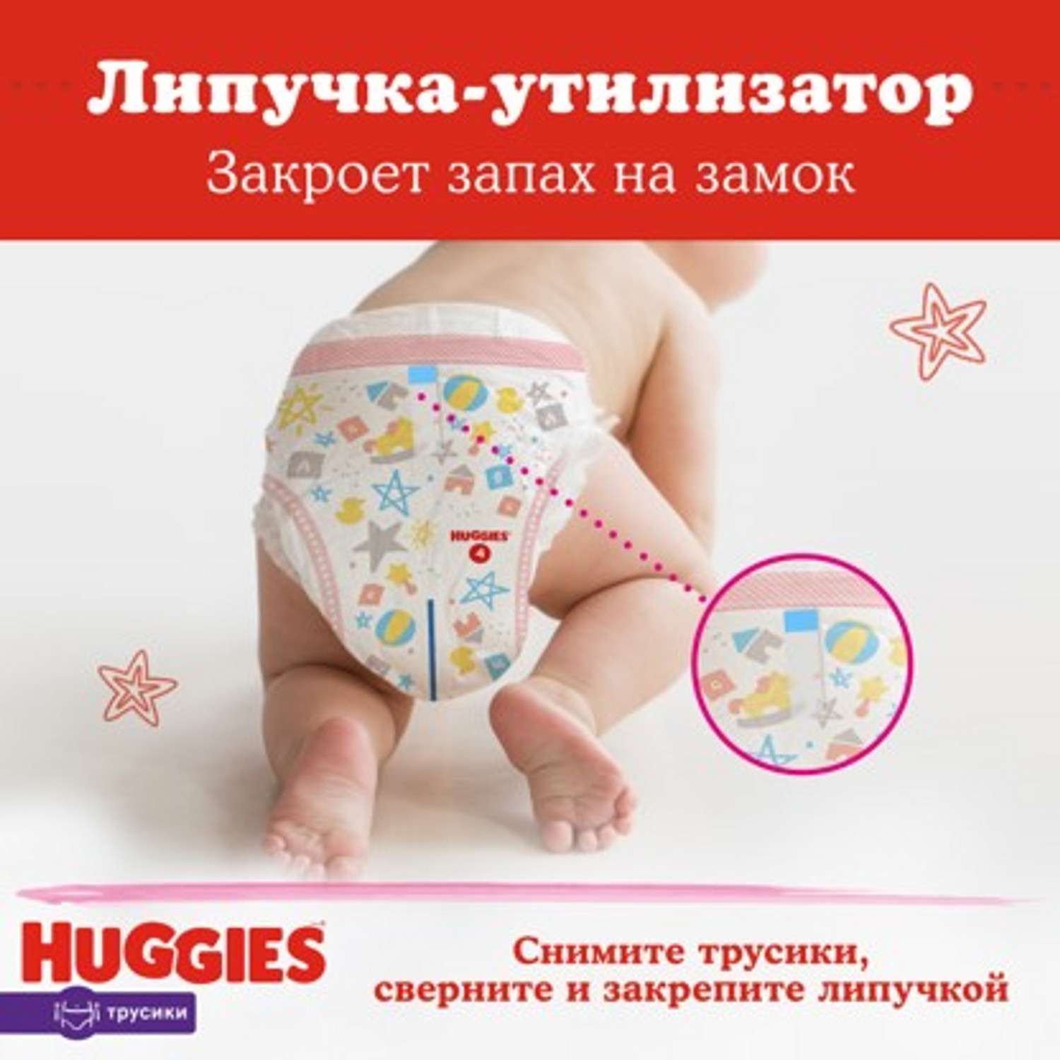 HUGGIES Elite Soft Pants size 4 (152 pcs) - Nappies