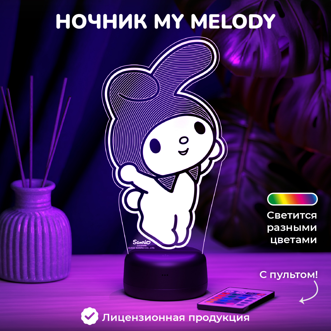Ночник My Melody Май Мелоди в прыжке - фото 1