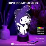 Ночник My Melody Май Мелоди в прыжке