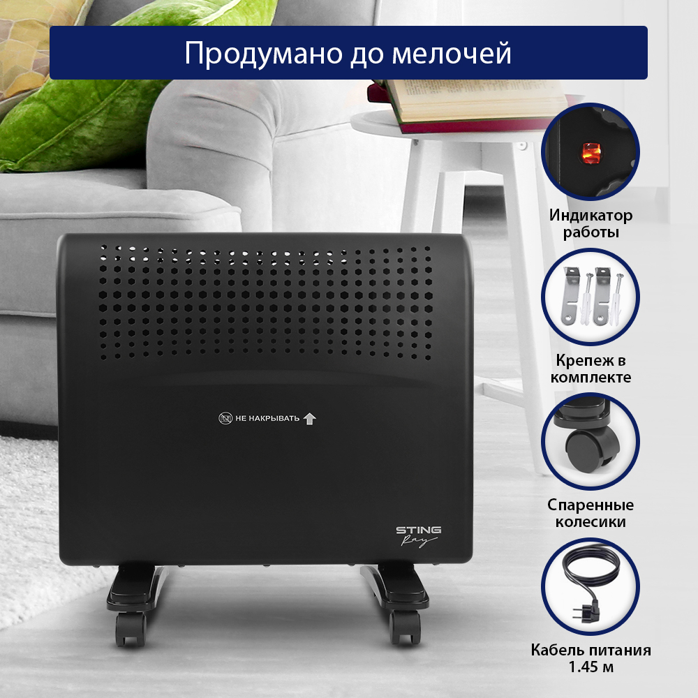 Обогреватель конвектор электрический STINGRAY ST-CH1020A черный жемчуг - фото 3