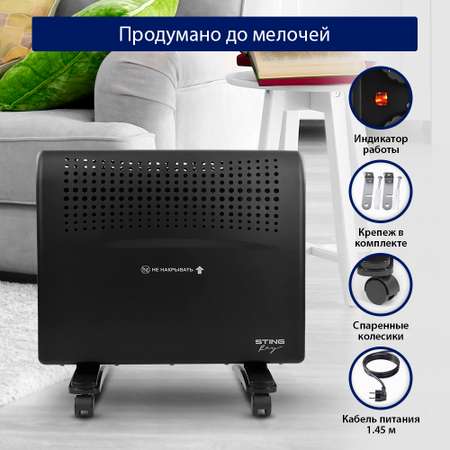 Обогреватель конвекционный STINGRAY ST-CH1020A черный жемчуг