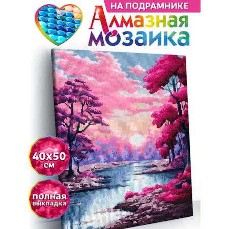 Алмазная мозаика KIKI Холст на подрамнике 40х50 см Розовый пейзаж полная выкладка