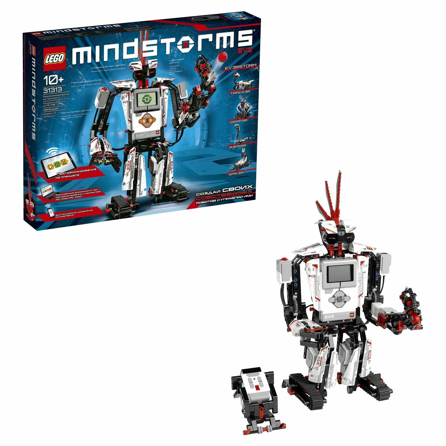 Lego mindstorms track3r on sale