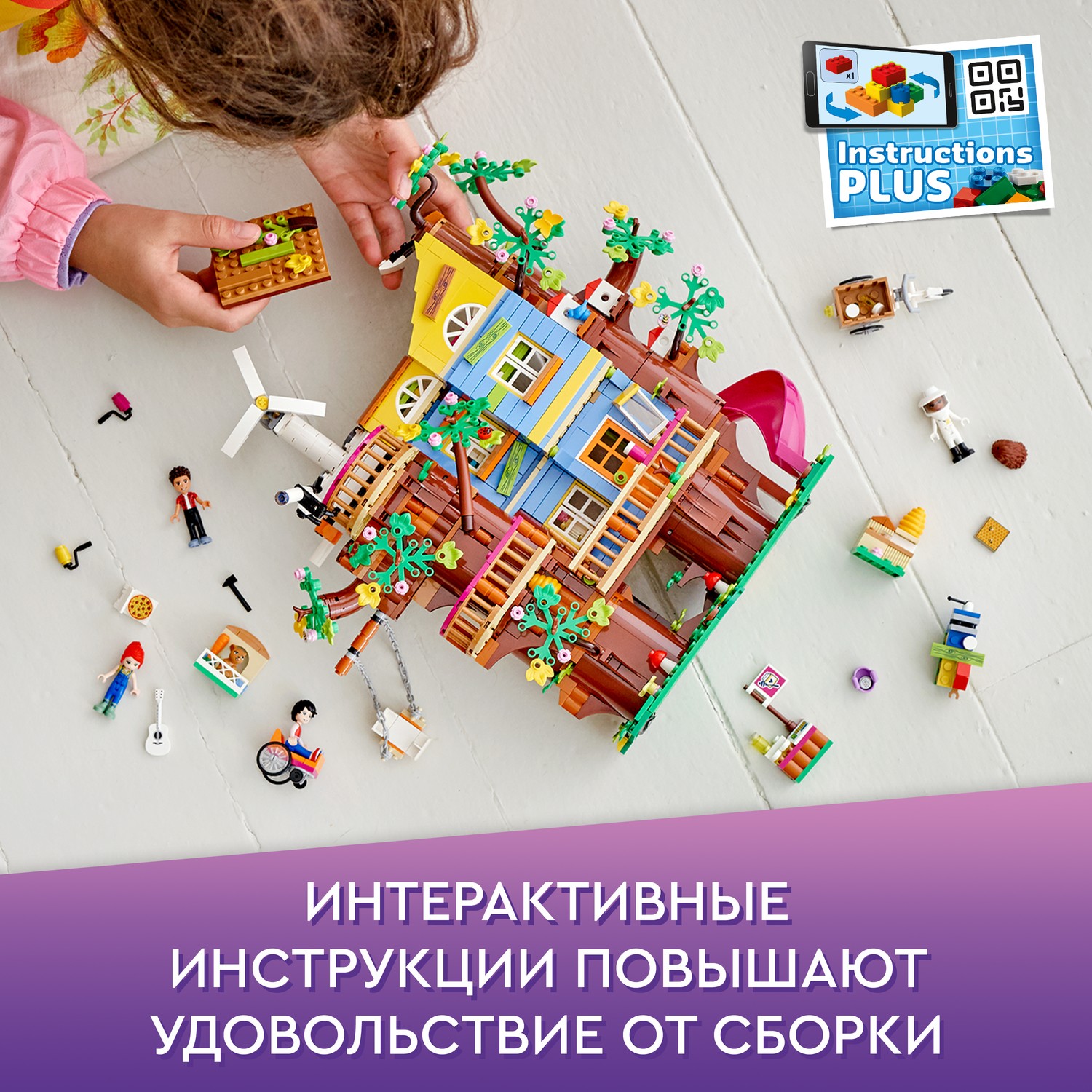 Конструктор LEGO Friends Дом друзей на дереве 41703 - фото 6