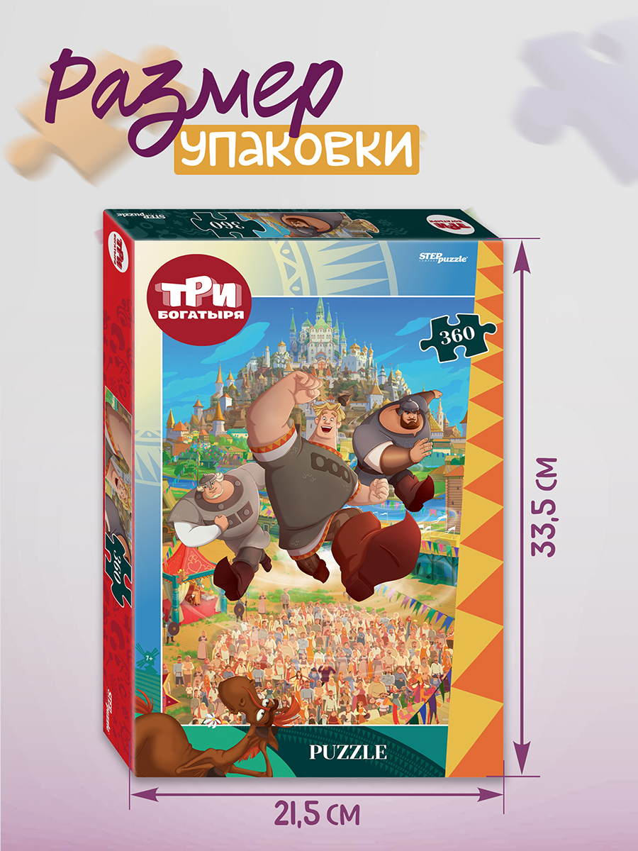 Пазлы Степ Пазл Три богатыря и Пуп Земли 360 деталей купить по цене 393 ₽ в  интернет-магазине Детский мир