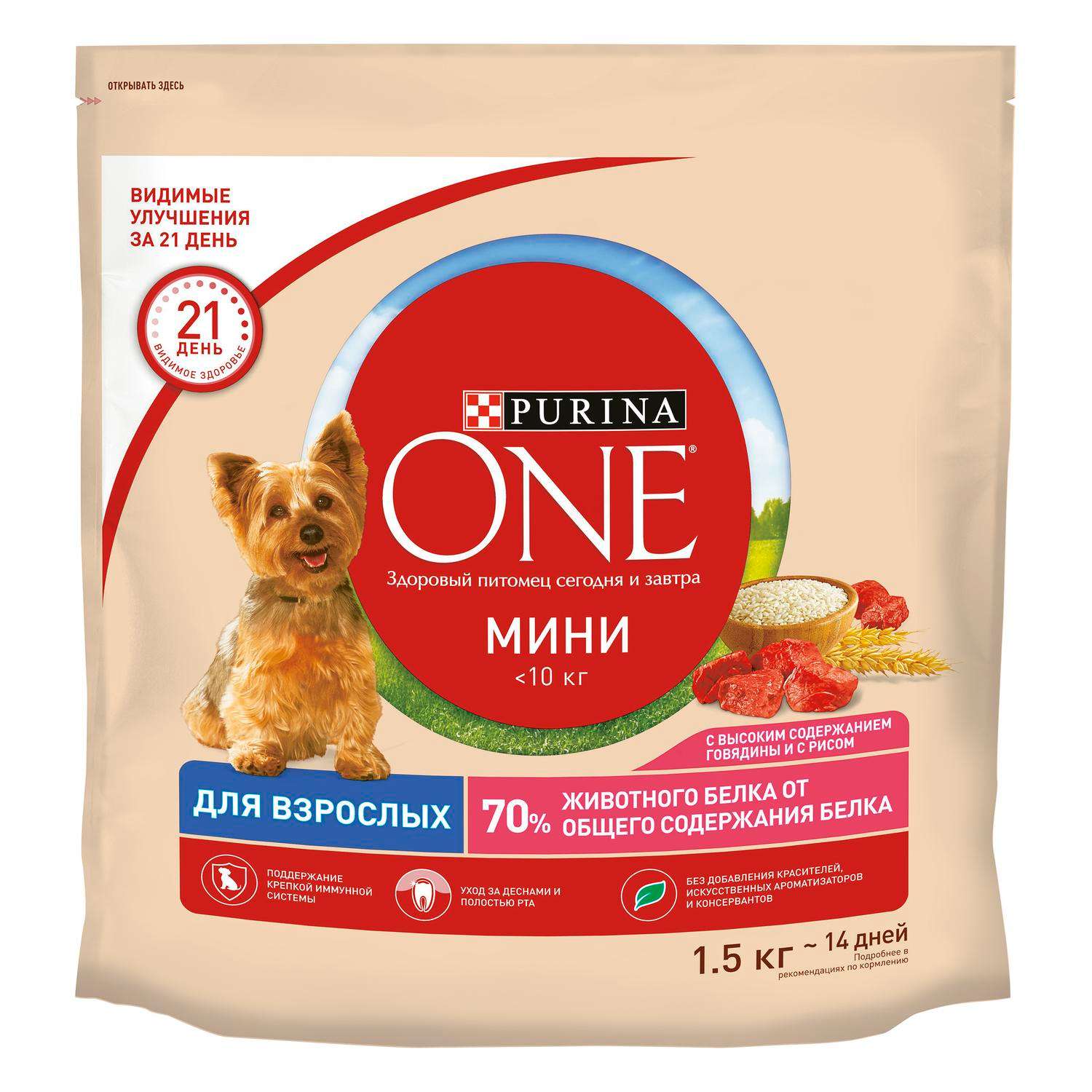 Корм для собак Purina One Mini мелких и карликовых пород говядина-рис 1.5кг - фото 2