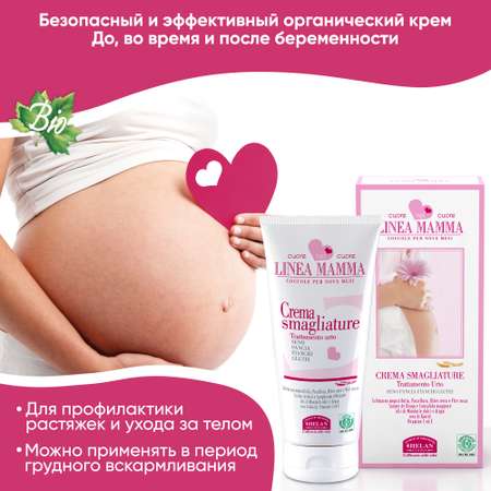 Крем от растяжек Helan органический Linea Mamma - 150 мл