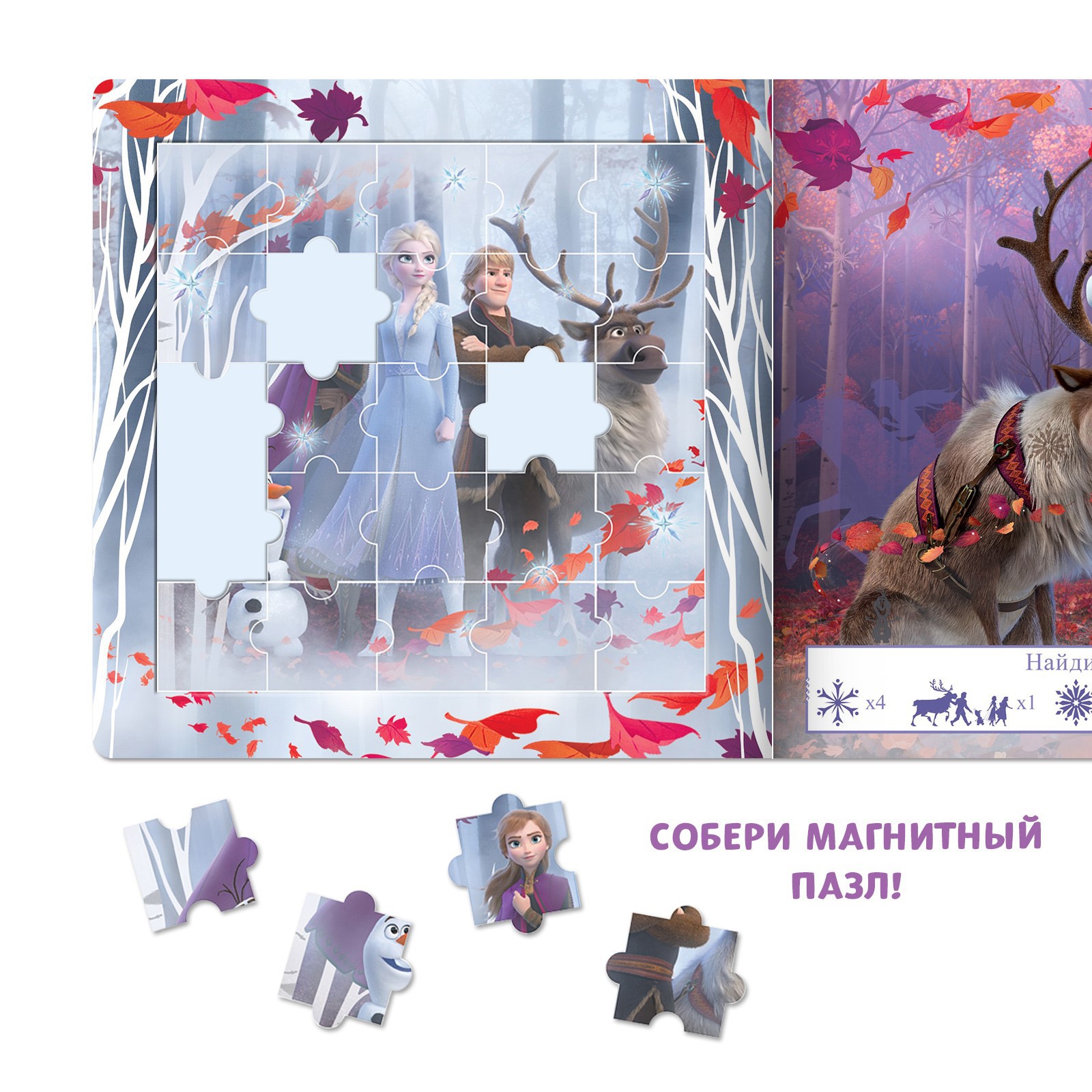 Подарочный набор Disney Магнитная книга с заданиями «Создай чудо» + пазлы + магнитная игра Холодное сердце - фото 6