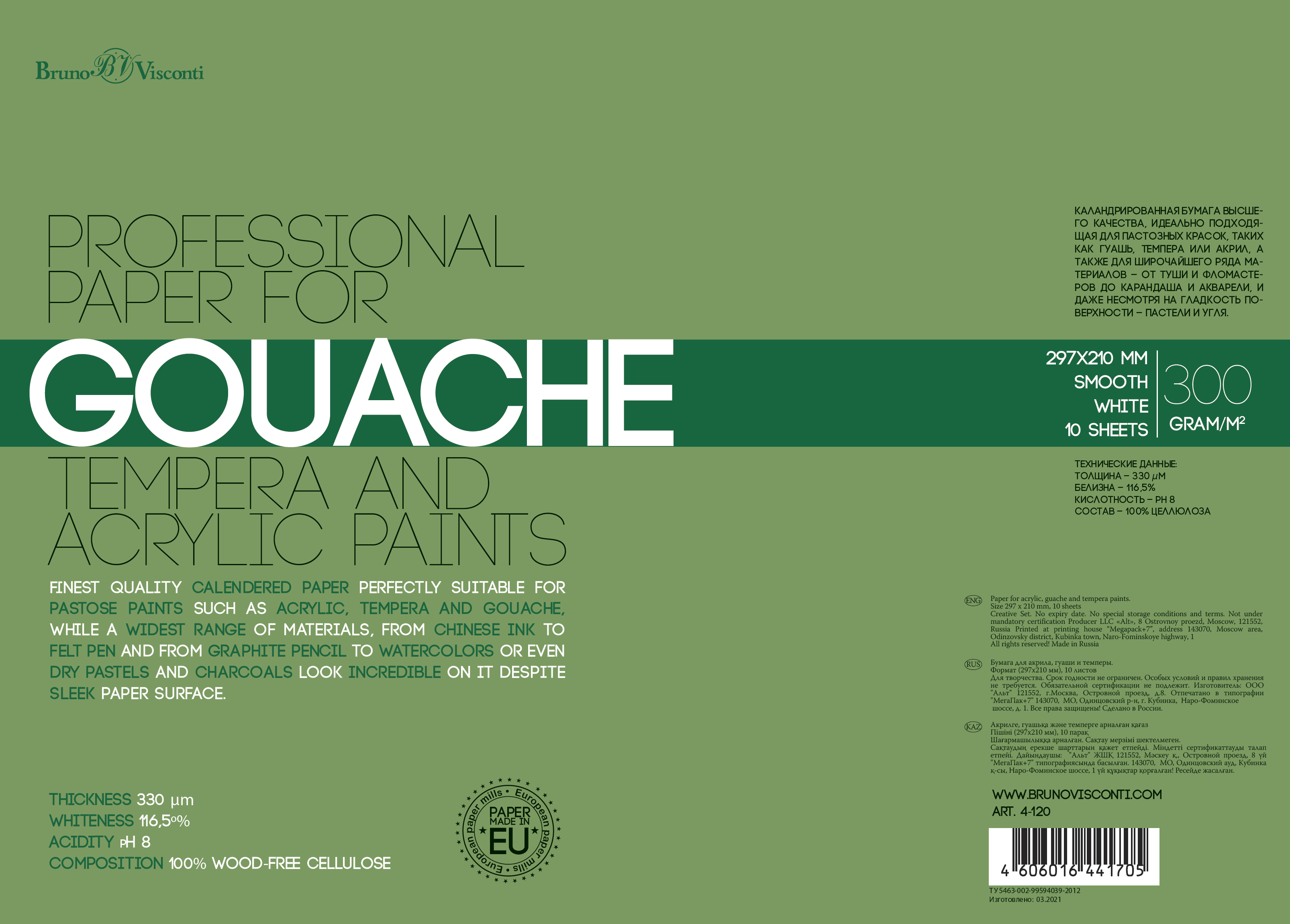 Бумага Bruno Visconti Профессиональная для акрила гуаши и темпера А4 297х210 мм 10 листов - фото 2