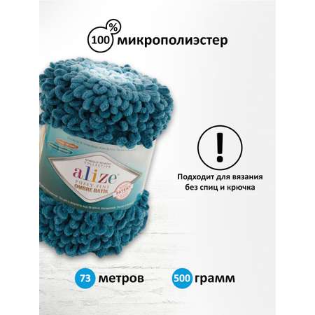 Пряжа для вязания Alize puffy fine ombre batik 500 гр 73 м микрополиэстер мягкая 7263 секционный 1 моток