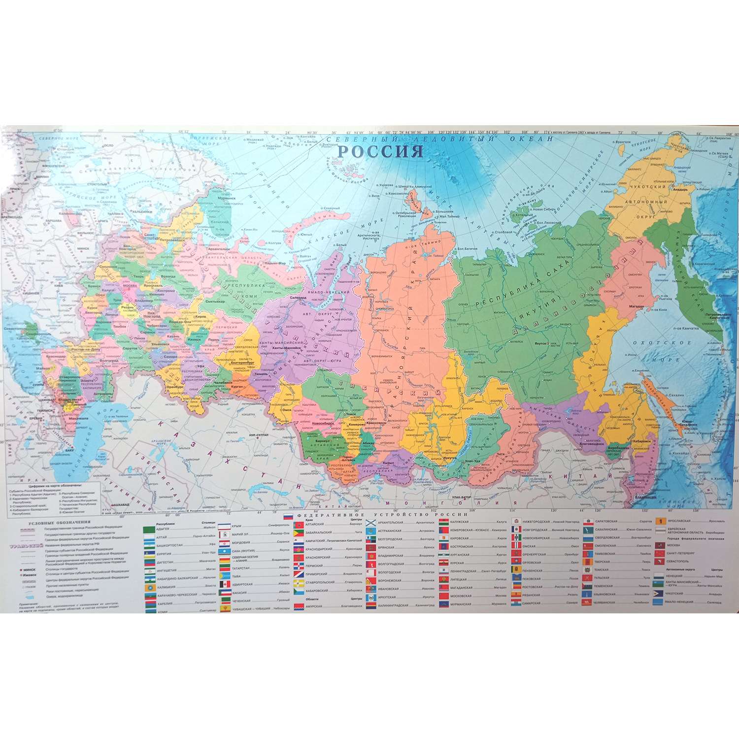 Карта настольная Атлас Принт Мир и Россия настольная - фото 2