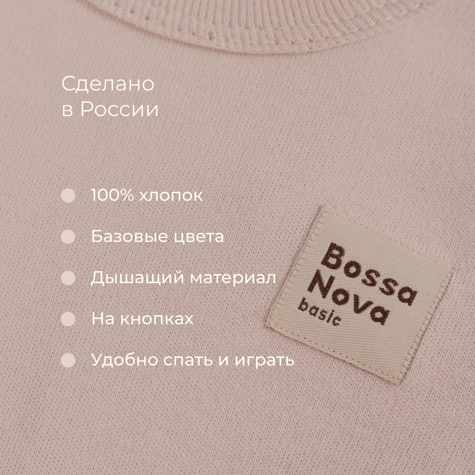 Боди 2 шт Bossa Nova 580БН-361-С - фото 8
