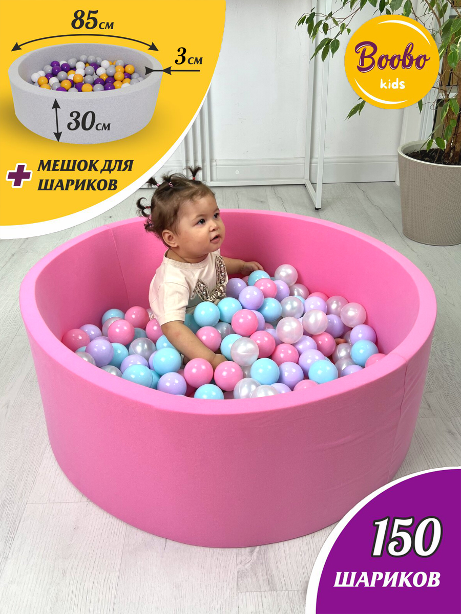 Сухой бассейн Boobo.kids 3см_85*30 розовый - фото 1