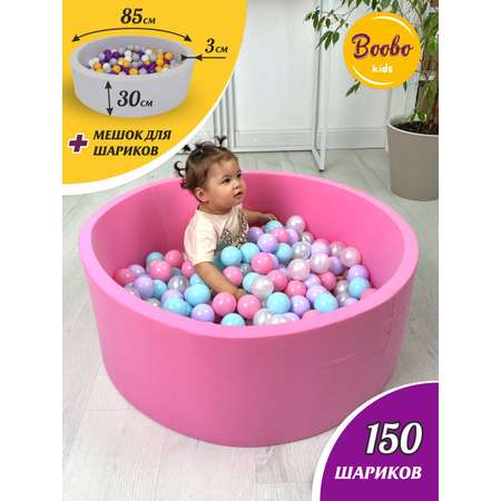 Сухой бассейн Boobo.kids 3см_85*30 розовый