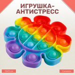 Игрушка-антистресс Uniglodis Pop it вечная пупырка Цветок