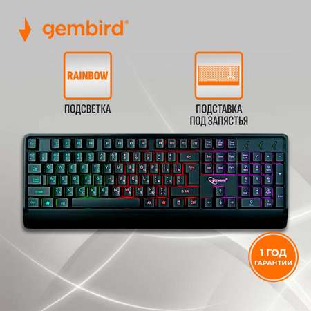 Игровая клавиатура Gembird KB-220L