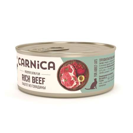Корм для кошек Carnica 100г паштет из говядины для стерилизованных консервированный