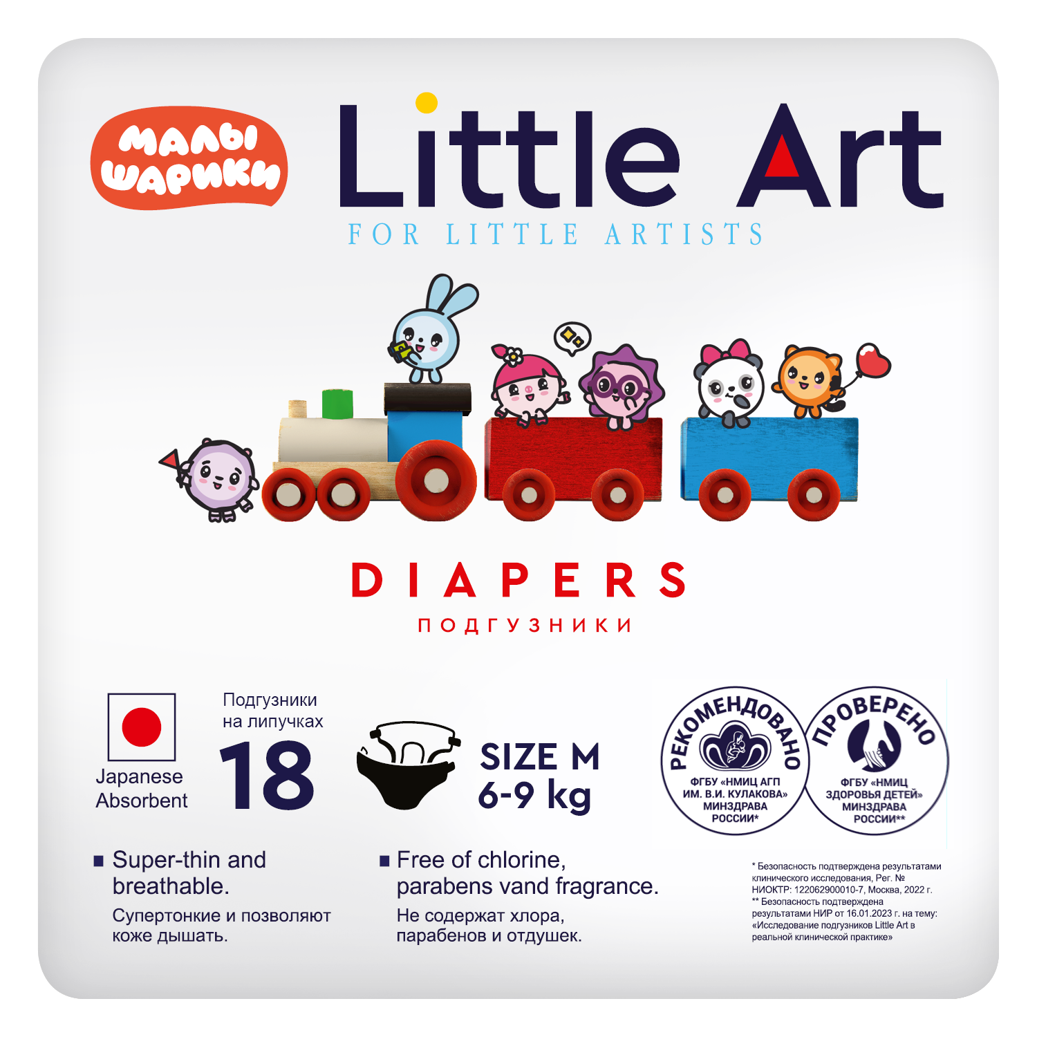 Подгузники Little Art 18 шт. M - фото 2