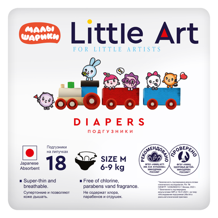 Подгузники Little Art 18 шт. M