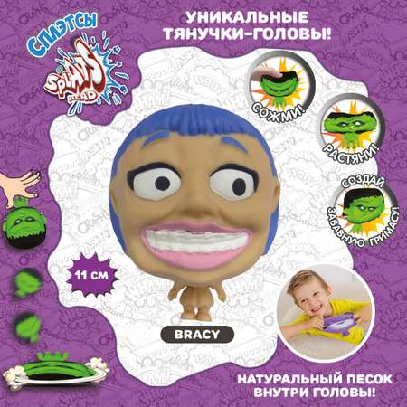 Игрушка Splats Head фигурка-тянучка брейси 11 см 879490-3