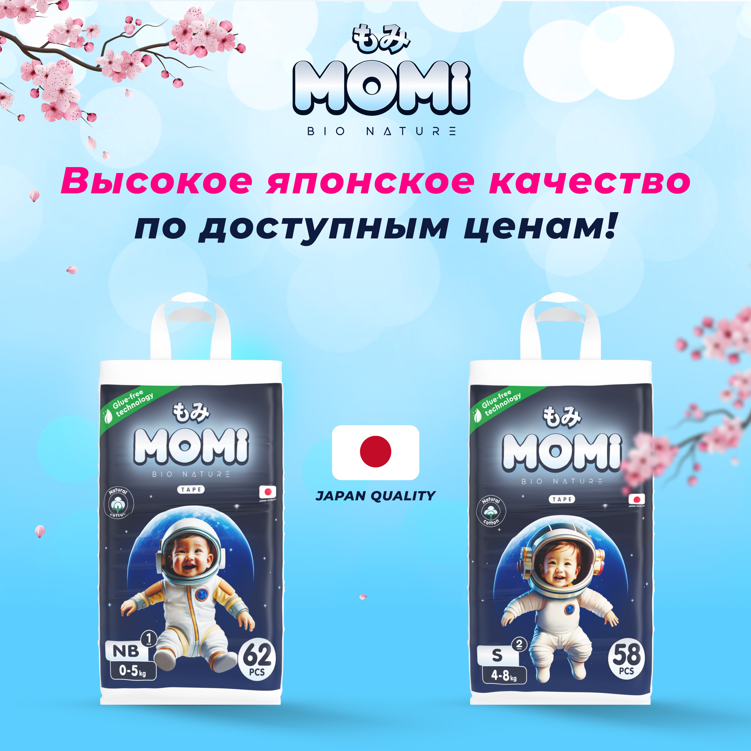 Подгузники для новорожденных Momi Bio Nature 0-5 кг размер 1 NB 62 шт - фото 12