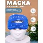 Маска для сна iLikeGift Sardines blue с гелевым вкладышем