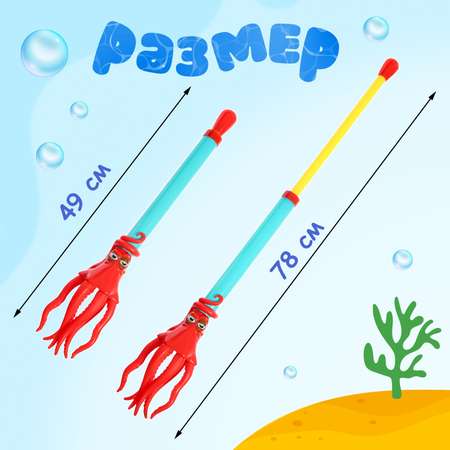 Водная пушка Sima-Land «Морской осьминог» 49 см.