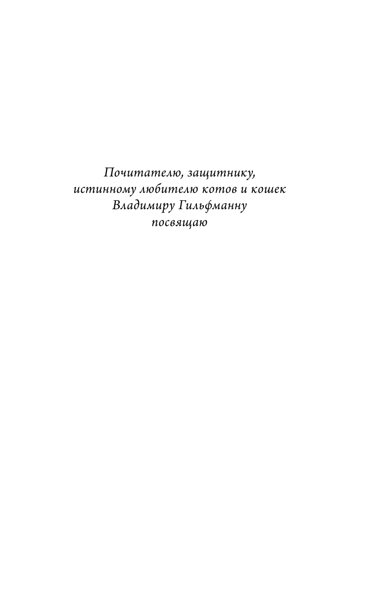 Книга АСТ Корабельные приключения кота Сократа - фото 6