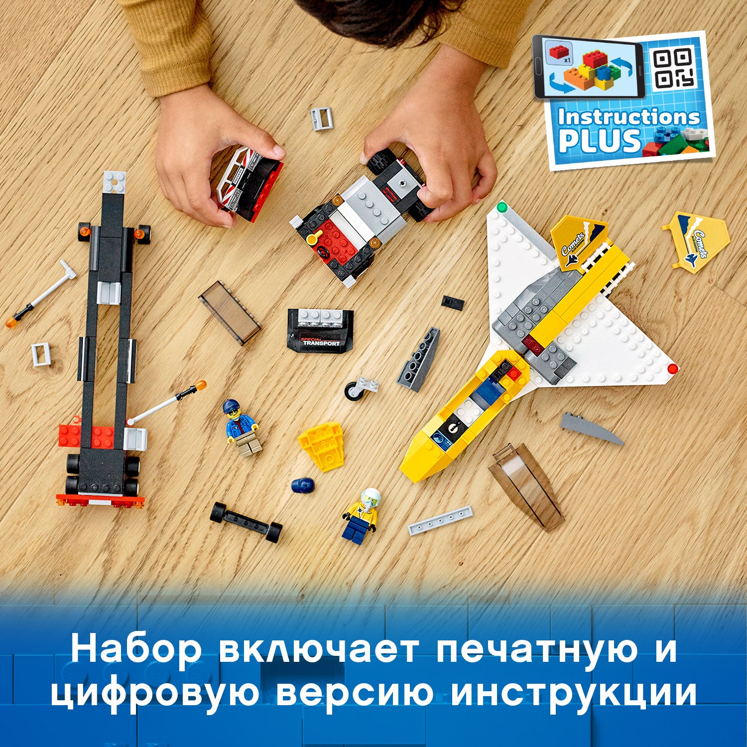 Конструктор LEGO City Great Vehicles Транспортировка самолёта на авиашоу 60289 - фото 7