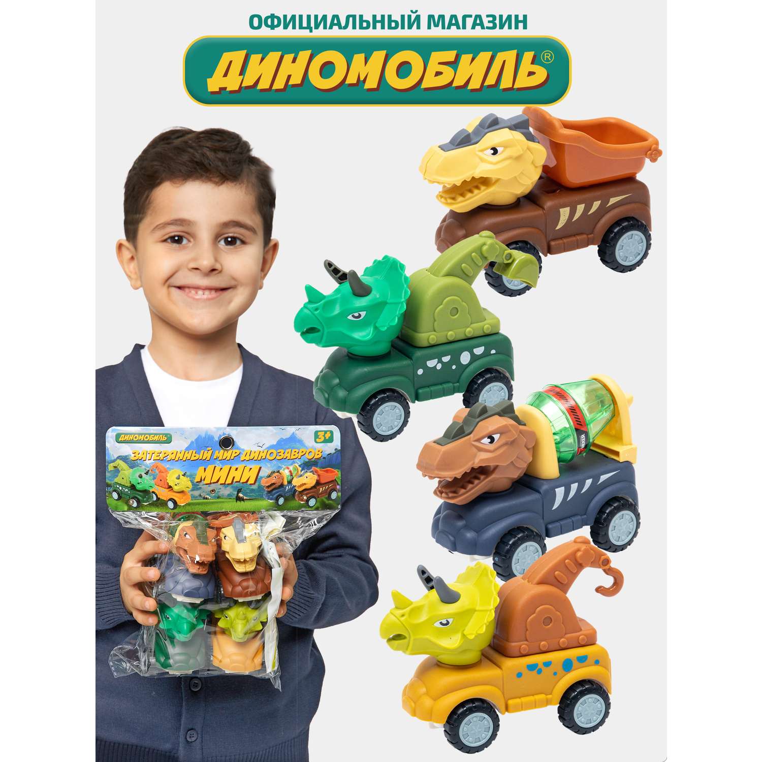 Затерянный мир динозавров Диномобиль Детский игровой развивающий набор мини 6 предметов ST-3686-19 - фото 3