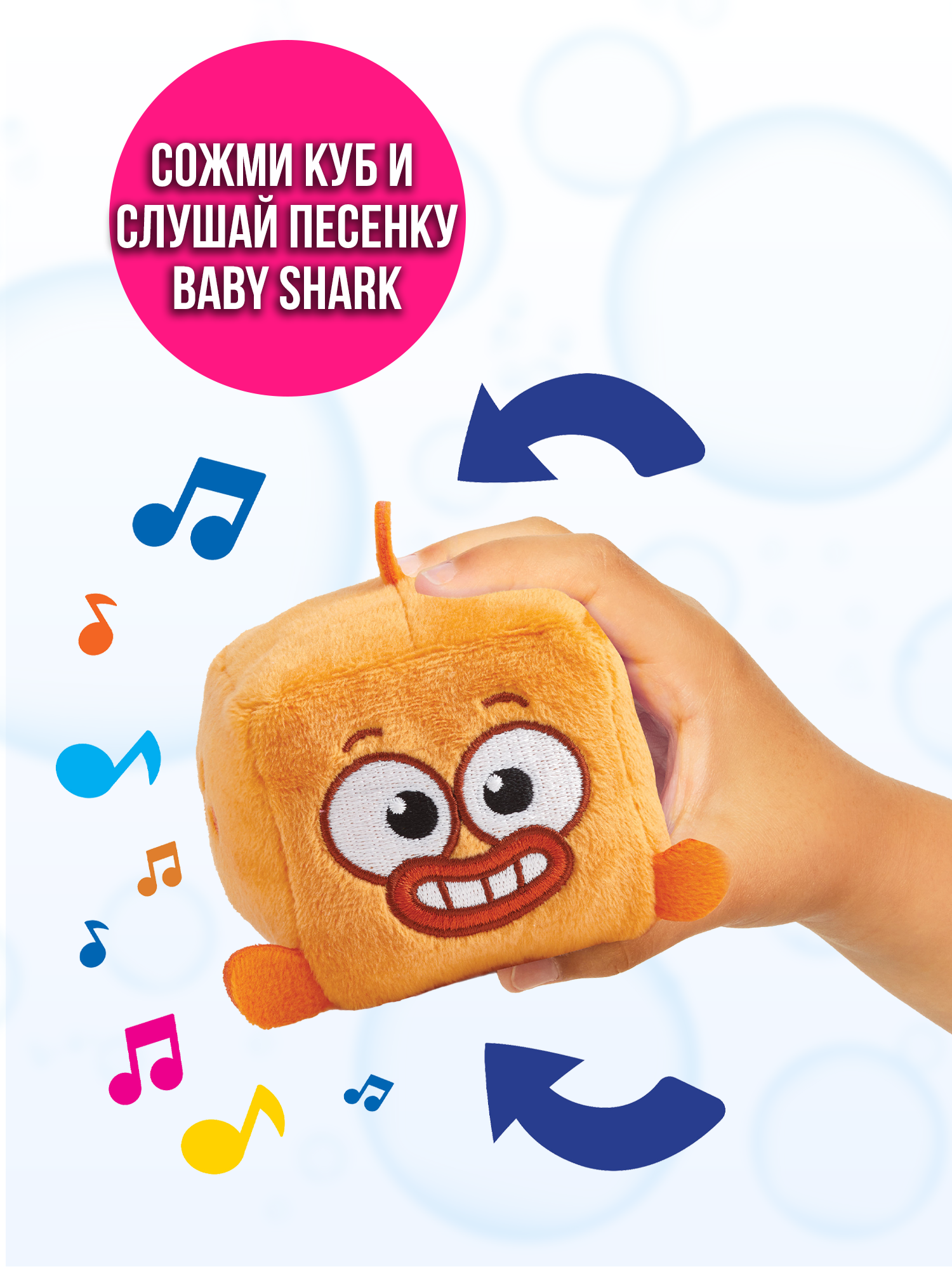 Плюшевый кубик Wow Wee Музыкальный друг Baby Shark Уильям 61504 - фото 7