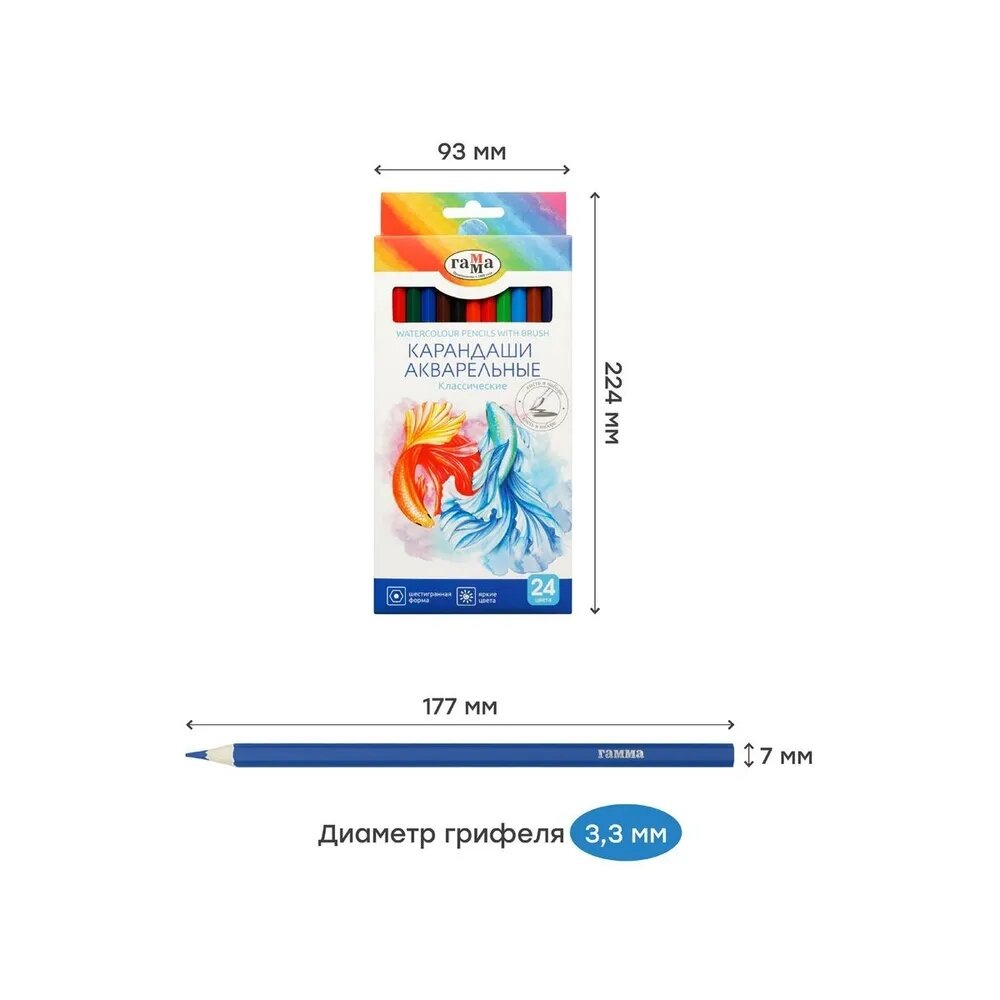 Карандаши акварельные ГАММА Гамма Классические 24 шт шестигранные с кистью - фото 2