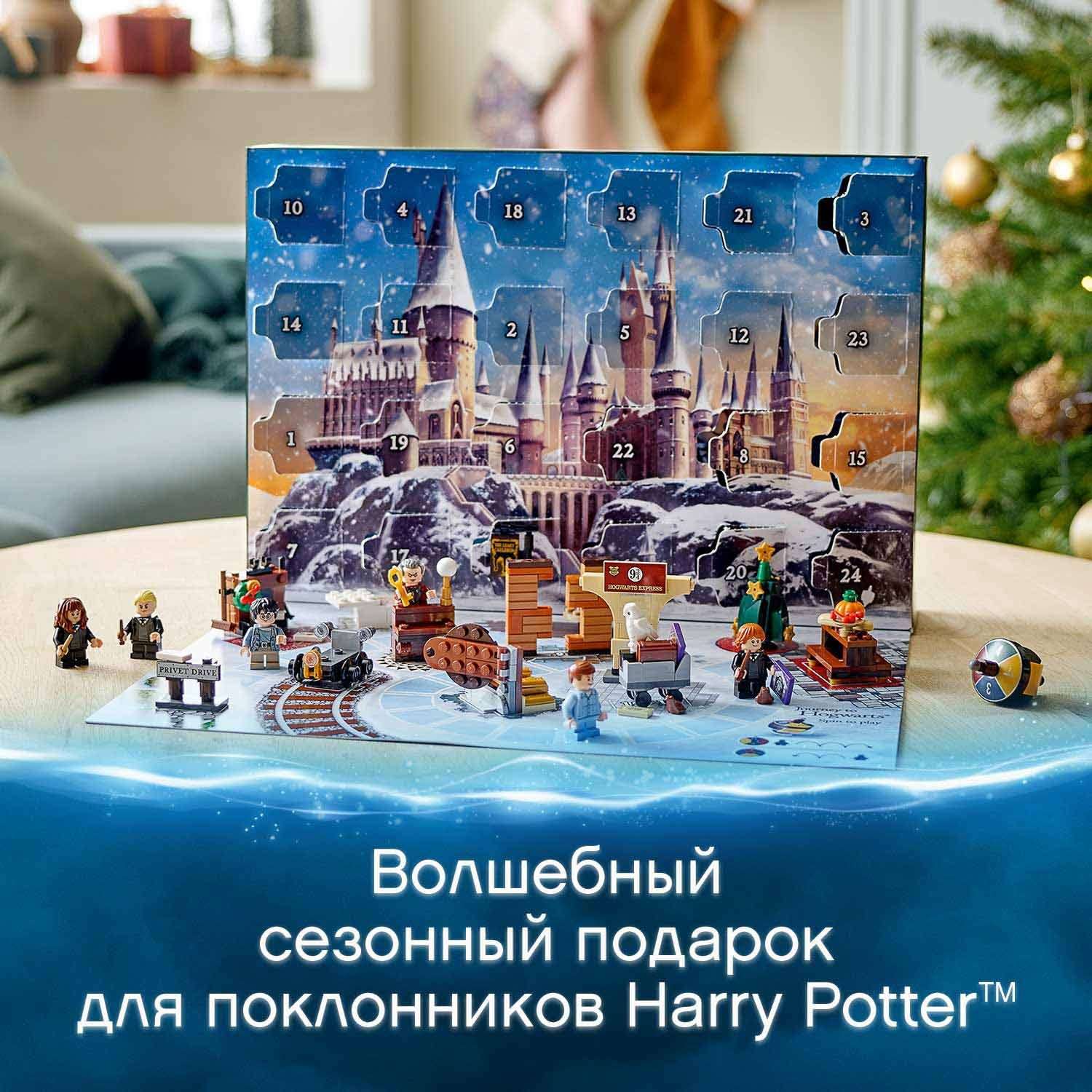 Конструктор LEGO Harry Potter Новогодний календарь 76390 - фото 8