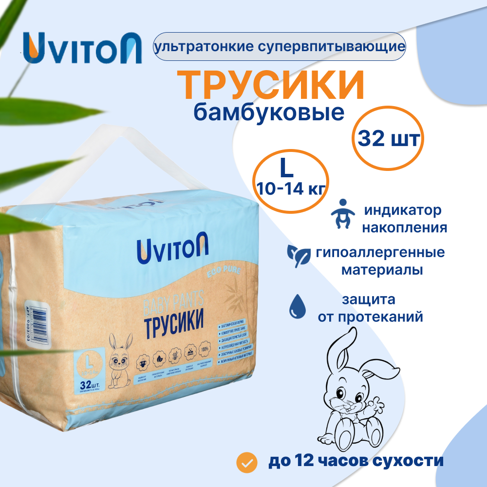 Трусики Uviton L 32 шт. - фото 1