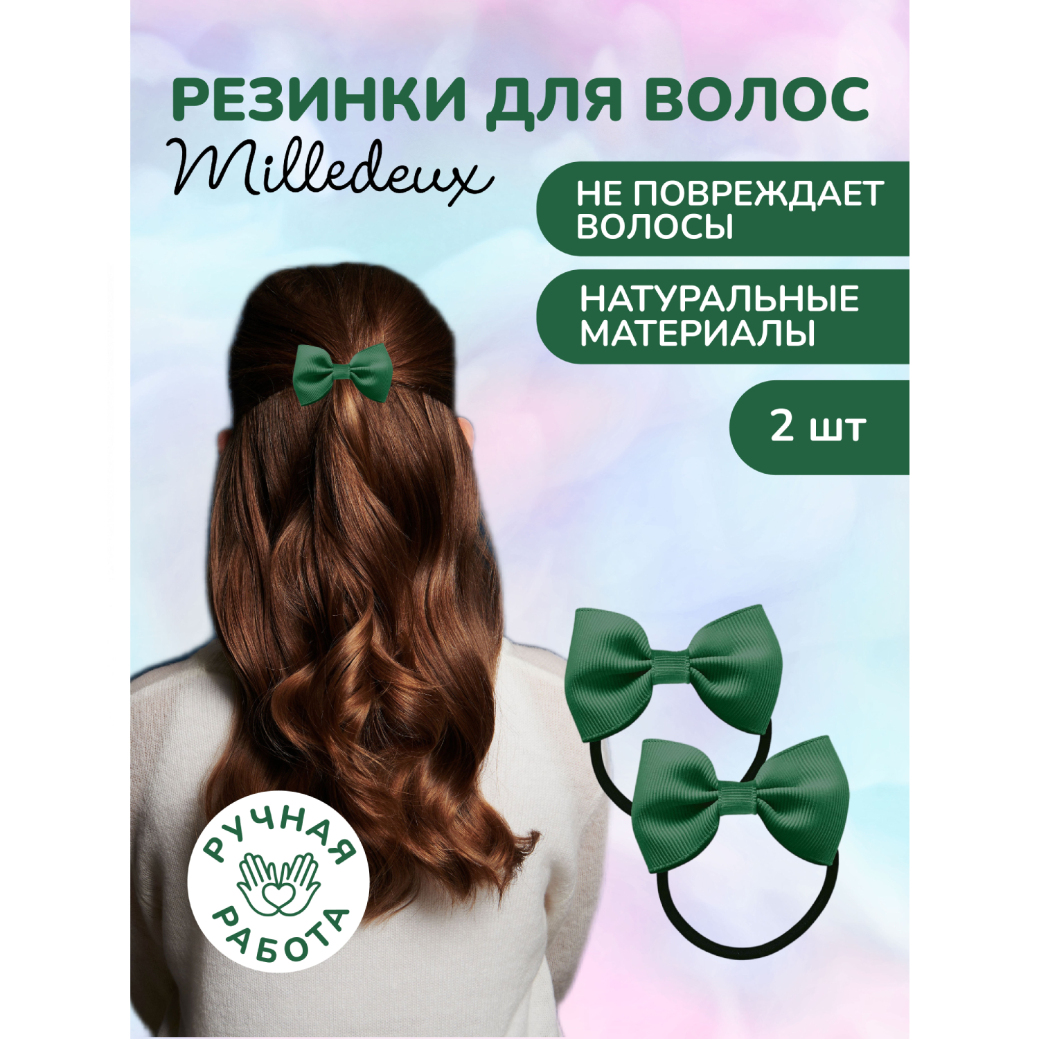 Набор резинок Milledeux Bowtie Bow зеленый - фото 1