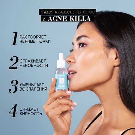 Пилинг для лица BEAUTIFIC ACNE KILLA кислотный 18% матирующий от постакне 30мл