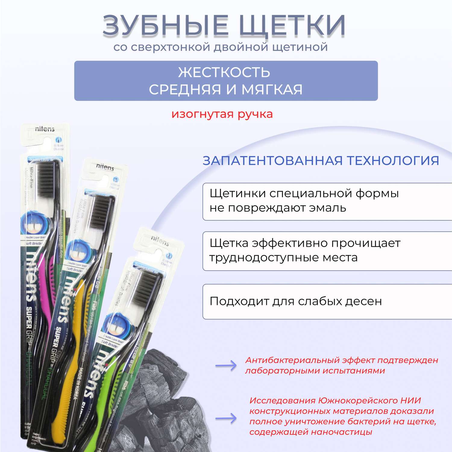 Набор зубных щеток DENTAL CARE мягких для детей от 3 до 8 лет и взрослых с древесным углем 4 шт - фото 2