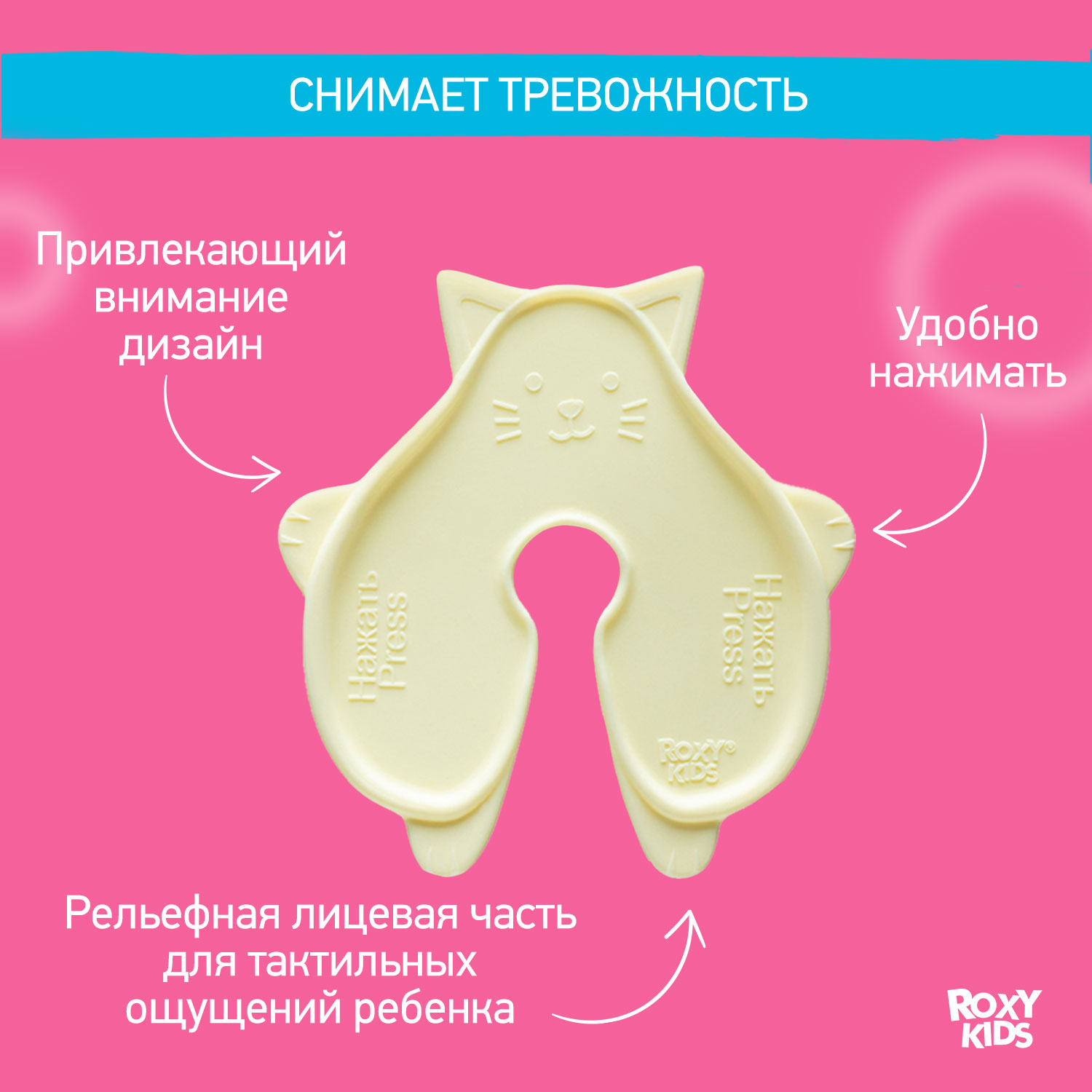 Аппликатор для инъекций ROXY-KIDS для малышей и детей Котик - фото 3