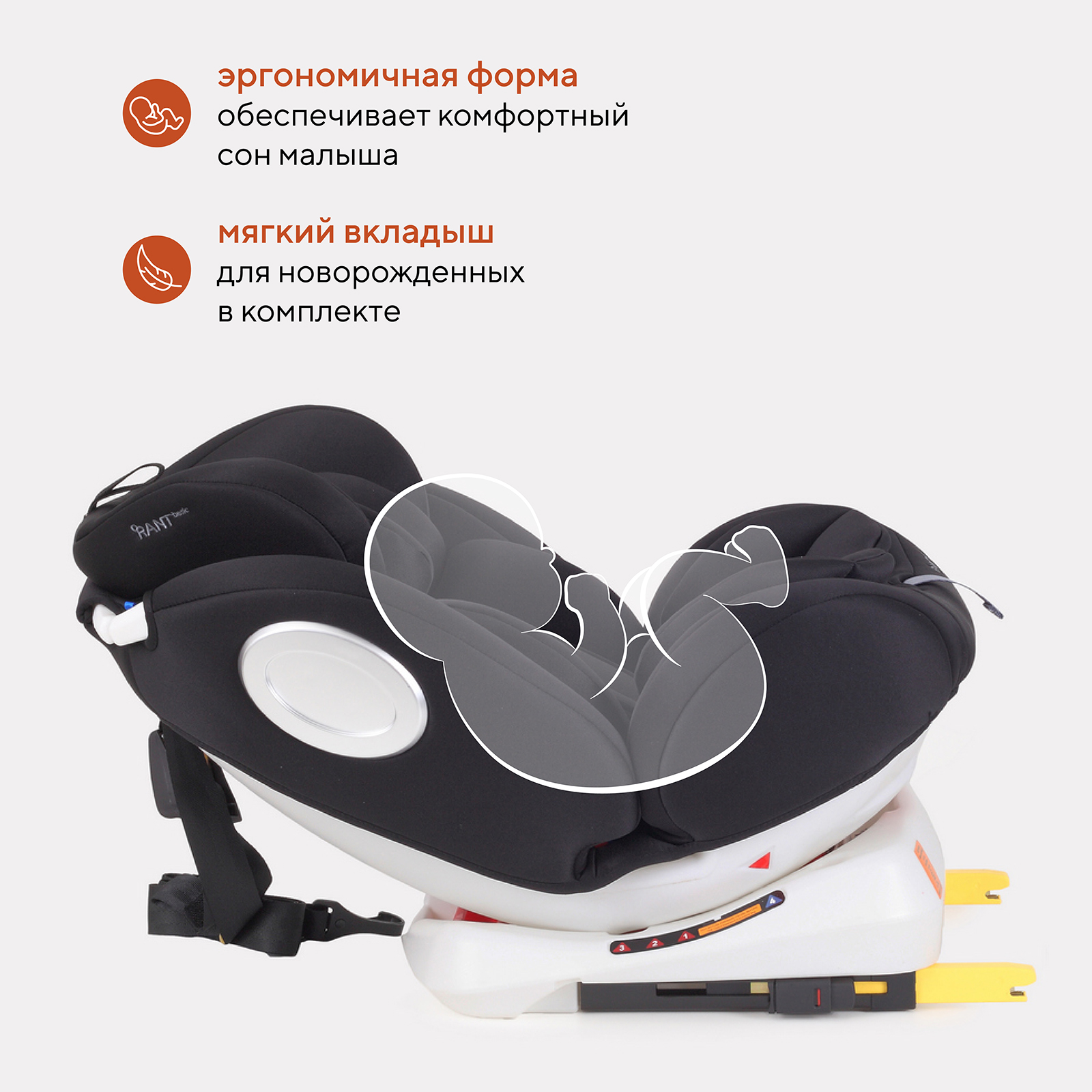 Автокресло Rant Basic Twist isofix Black группа 0+-1-2-3 0-36 кг - фото 6