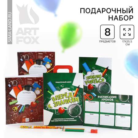Подарочный набор ArtFox на выпускной 8 предметов «Вперёд к знаниям»