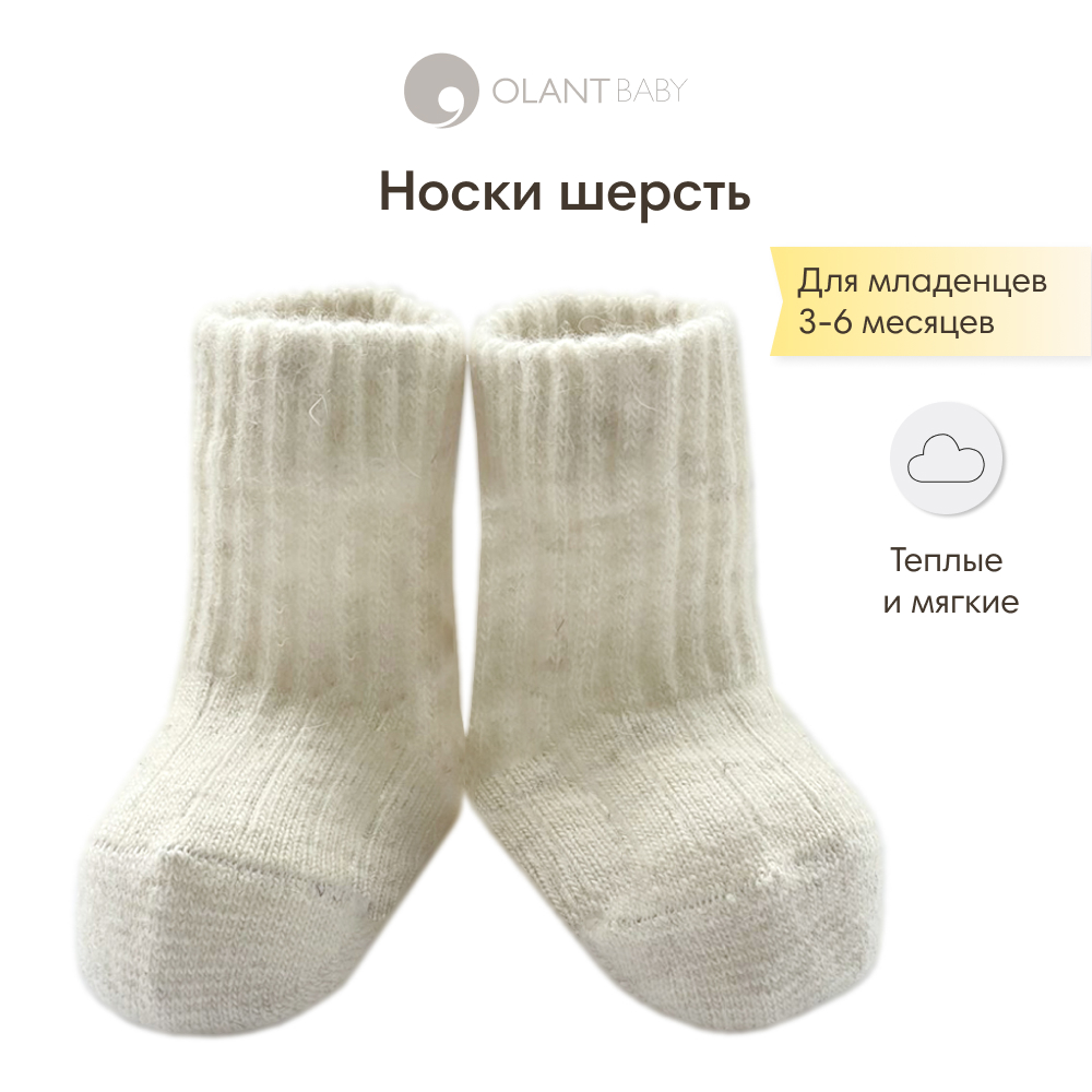 Носки OLANT BABY EОО-00005487 - фото 2