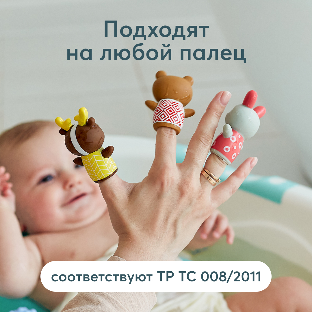 Набор игрушек Happy Baby для ванны LITTLE FRIENDS пальчиковый театр - фото 4