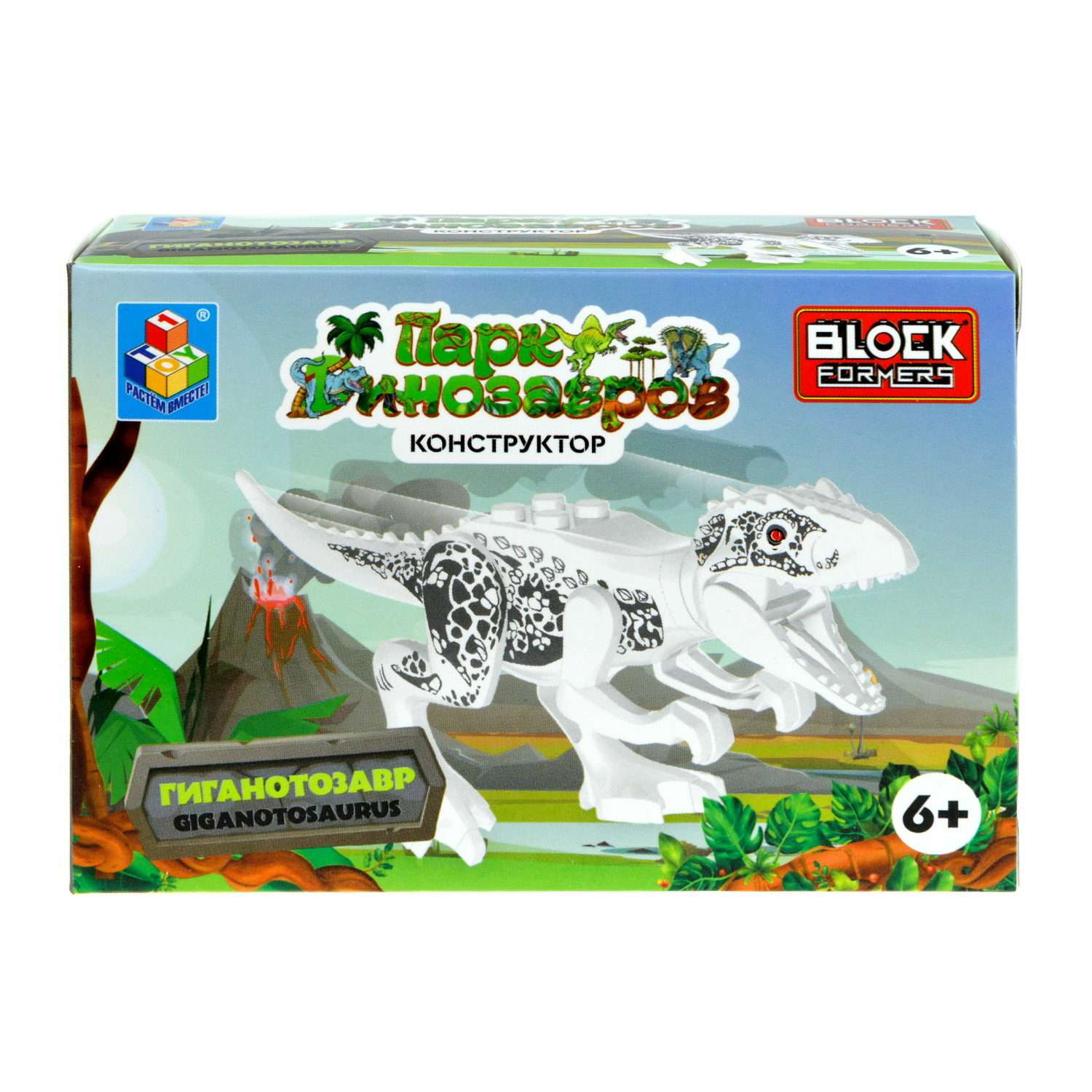 Игрушка сборная Blockformers 1Toy Парк динозавров Гиганотозавр Т23229-6 - фото 11