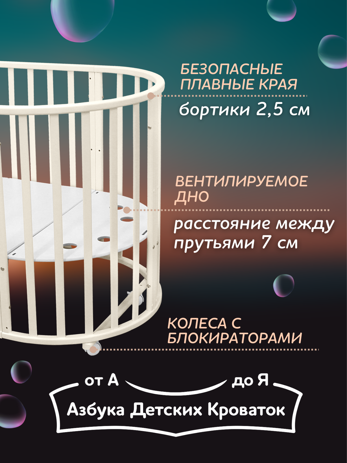 Детская кроватка Азбука Кроваток овальная, без маятника (слоновая кость) - фото 6