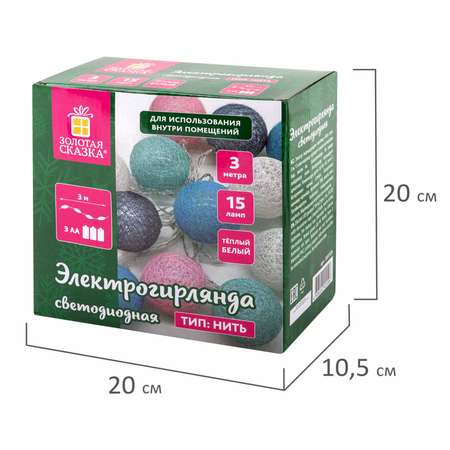 Гирлянда Золотая сказка на батарейках на елку окно новогодняя 3 м 15LED