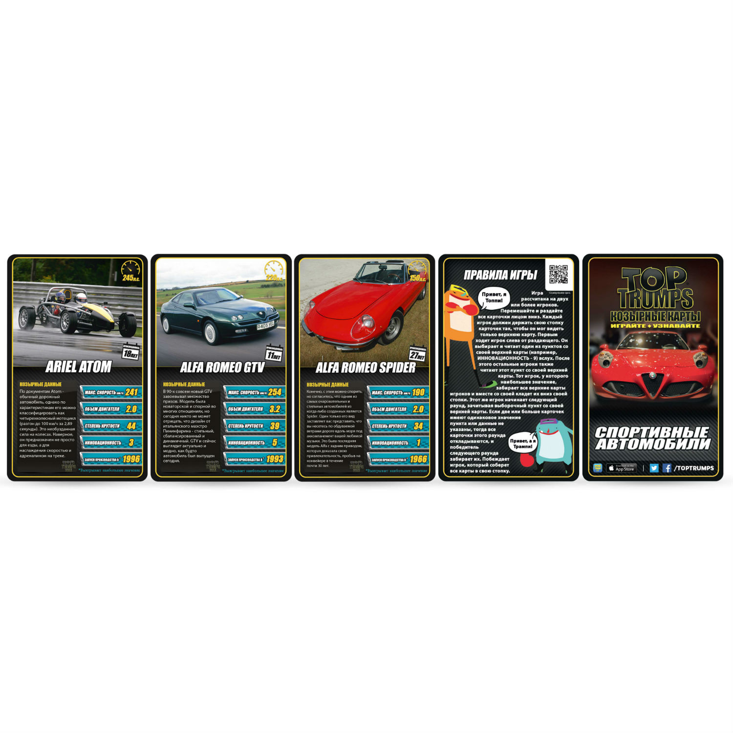 Настольная игра TopTrumps козырные карты Спортивные авто купить по цене 199  ₽ в интернет-магазине Детский мир